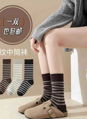 经典条纹袜子女ins潮中筒袜美拉德春秋季长筒袜诸暨长袜堆堆袜女