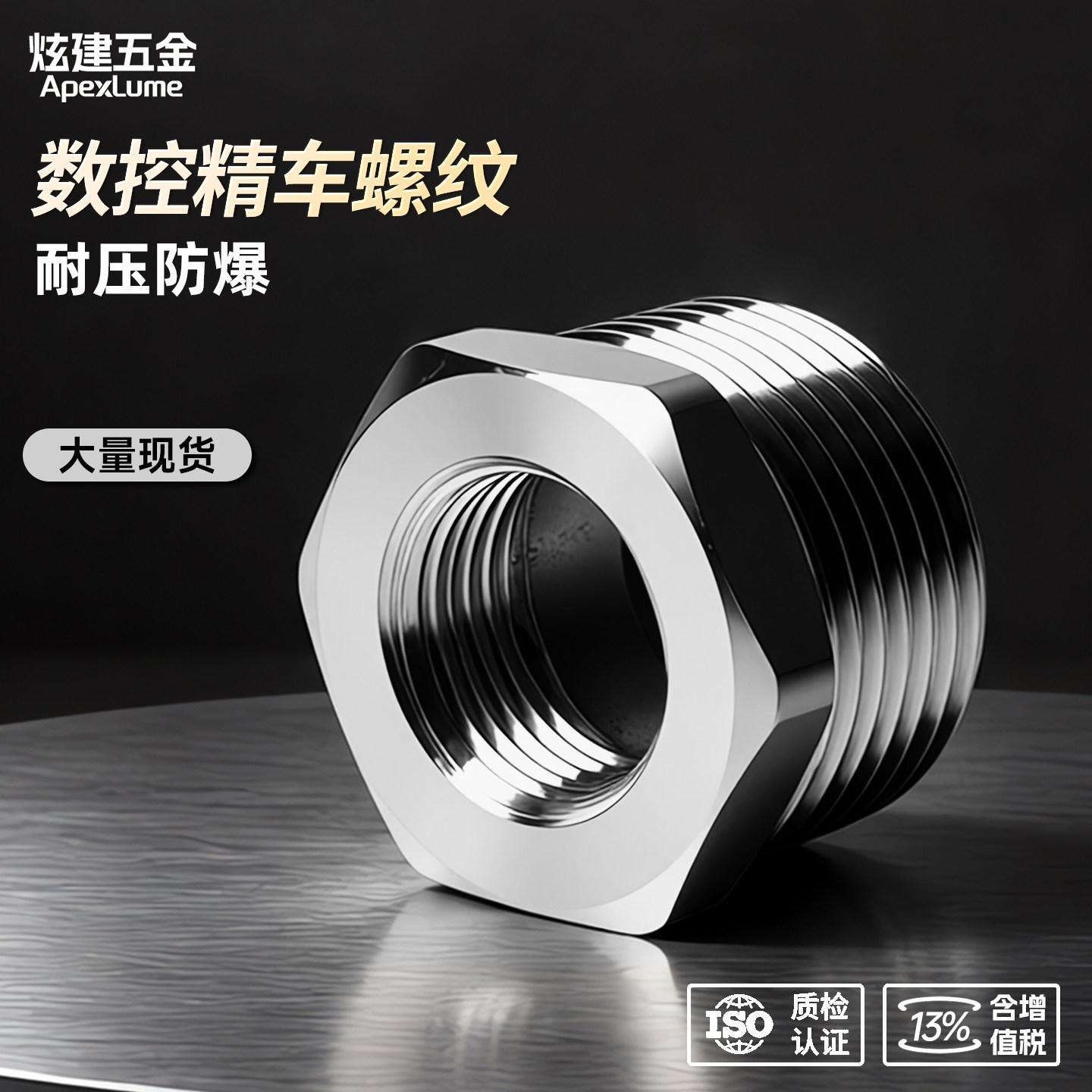 304不锈钢补芯管接头外螺纹连接316L耐腐蚀变径内外丝6分转4分1寸