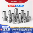 304不锈钢外丝宝塔接头水管气管水泵外牙转接头配件大全1寸4分6分