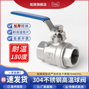 4分1寸dn25 304不锈钢耐高温球阀二片式 内牙螺纹蒸汽阀门开关6