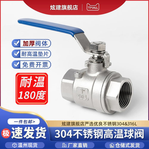304不锈钢300度耐高温球阀dn50