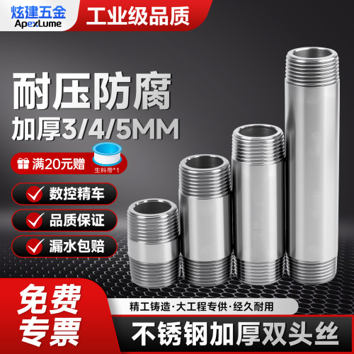 304不锈钢双头丝加厚管接头
