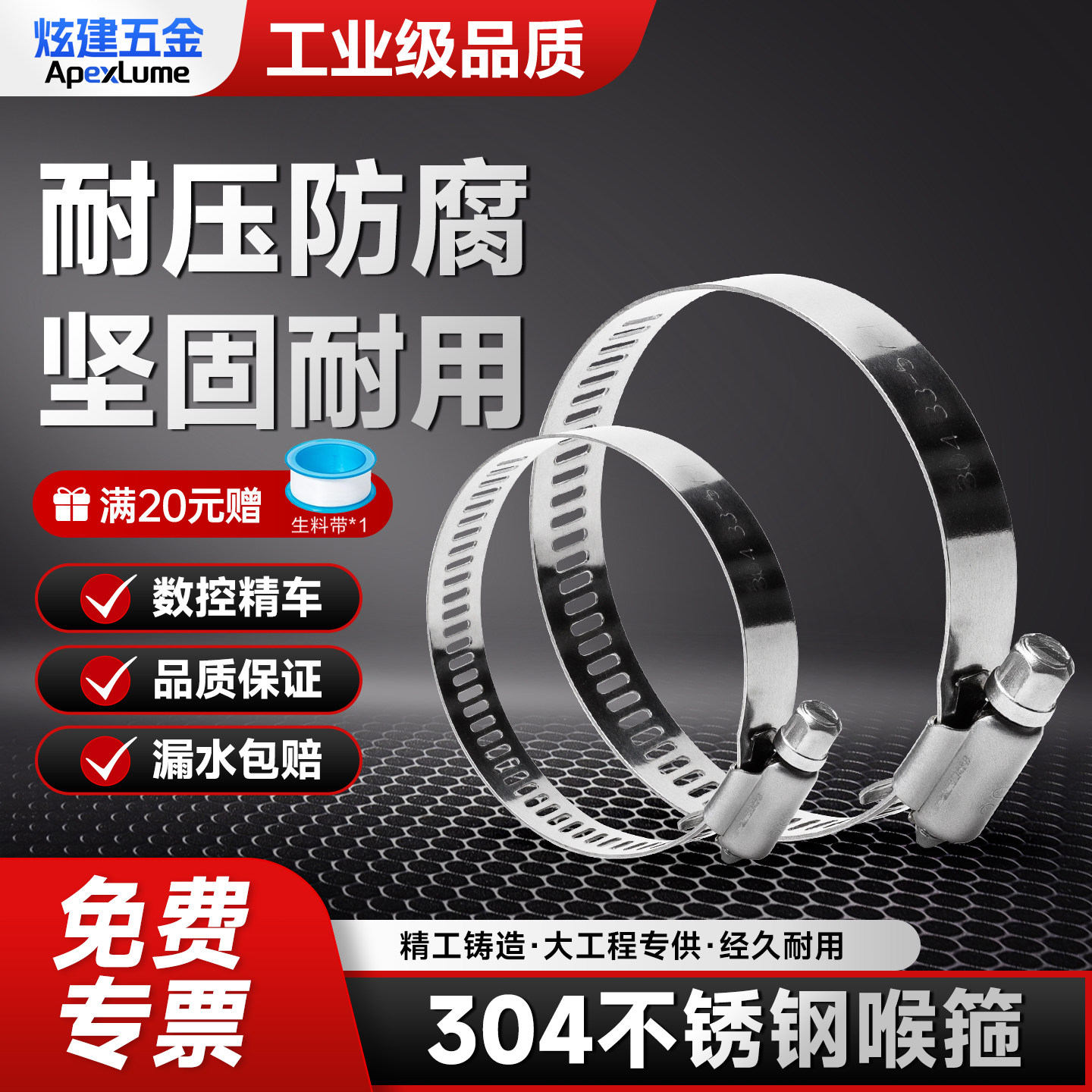 304-不锈钢喉箍卡箍防腐防锈图片