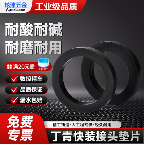 丁晴垫片耐油垫圈橡胶圈
