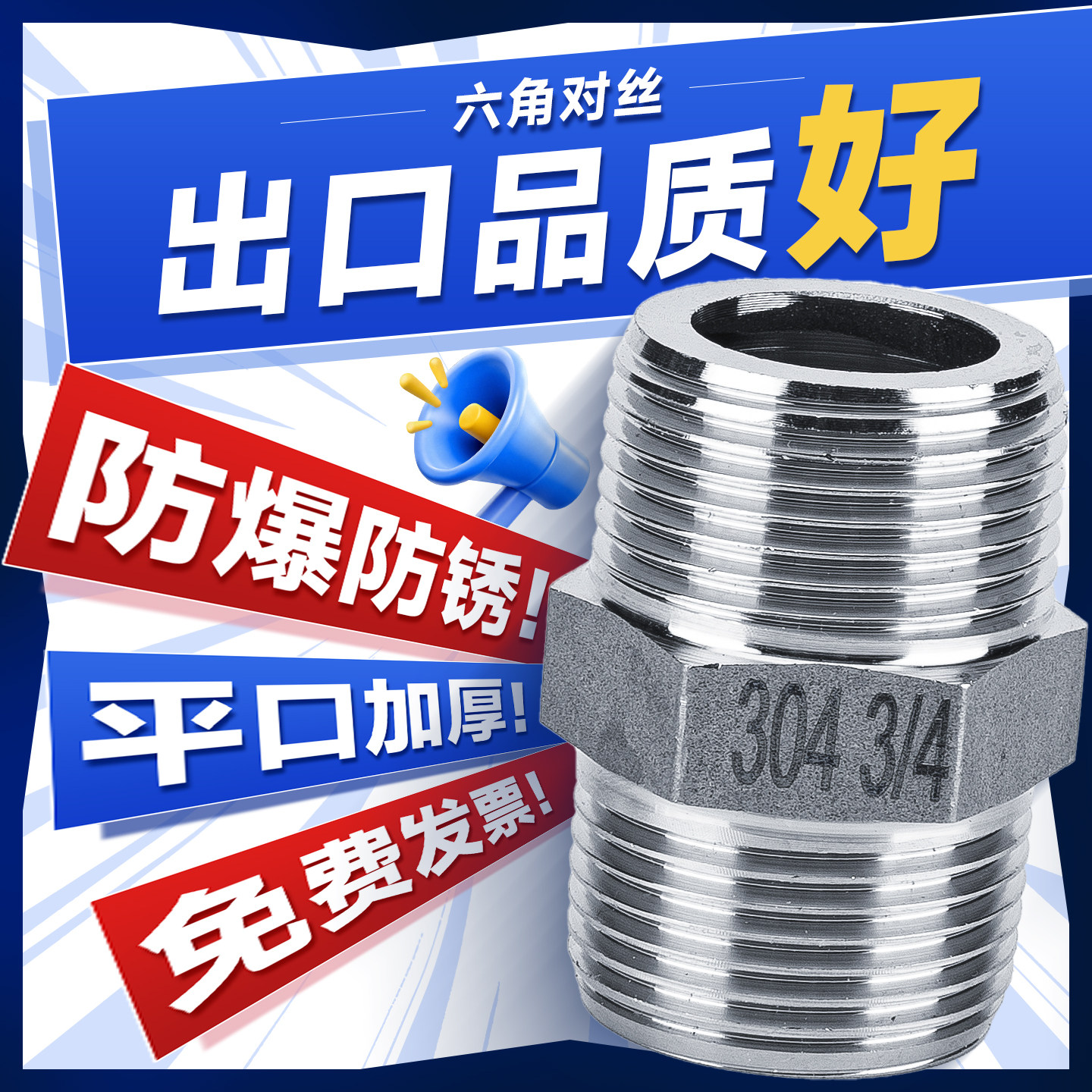 304不锈钢对丝双外丝直通接头4分图片
