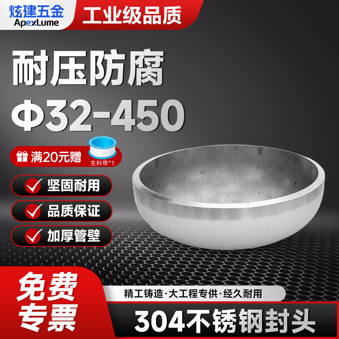 304不锈钢封头工业冲压焊接椭圆管帽大口径堵头管件接头&Phi;32-630