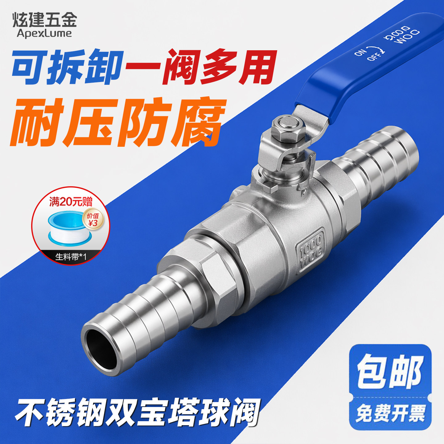 不锈钢水箱出水口宝塔球阀配件图片