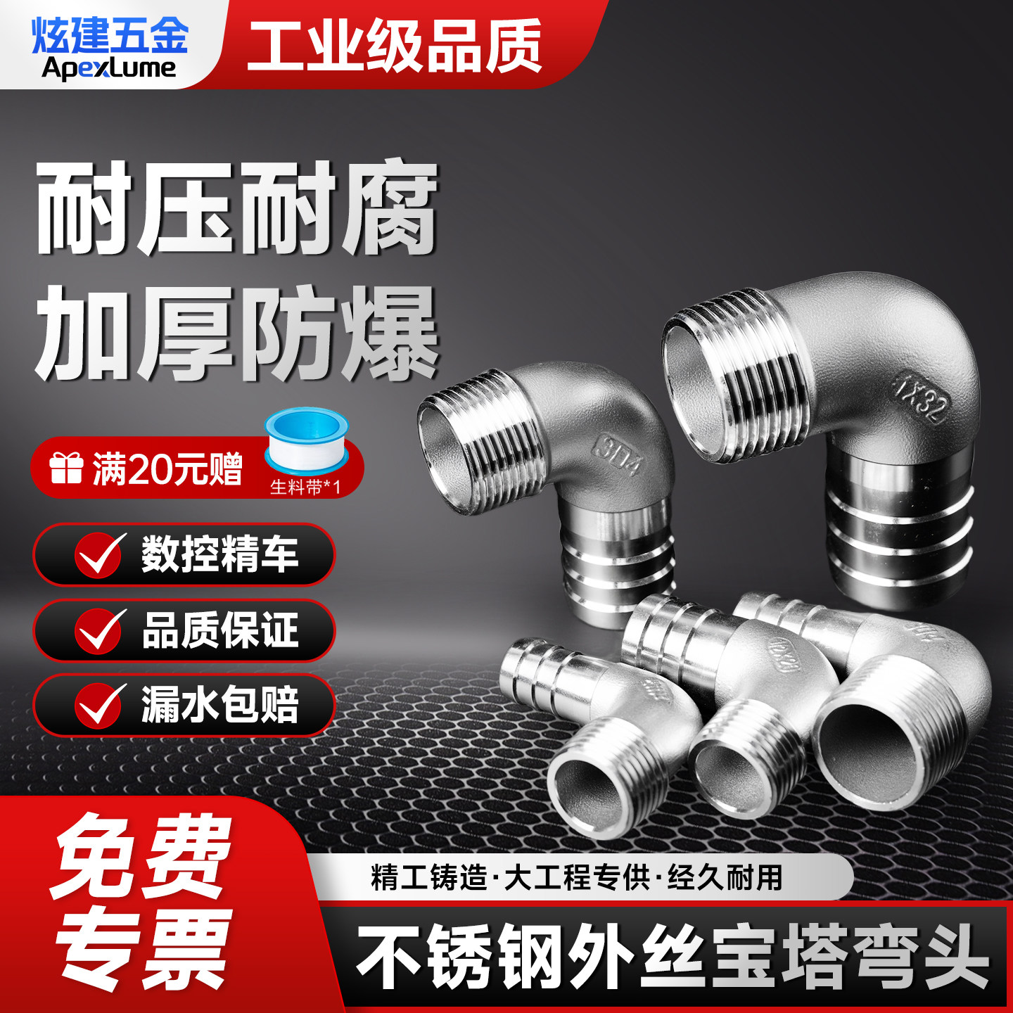 304不锈钢外丝宝塔弯头外牙螺纹皮管水管软管转接头配件4分6分1寸