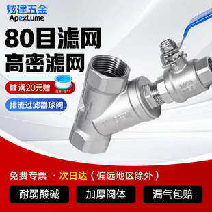 304不锈钢排渣过滤器球阀免拆卸自动冲洗Y型排污前置储渣罐 DN15
