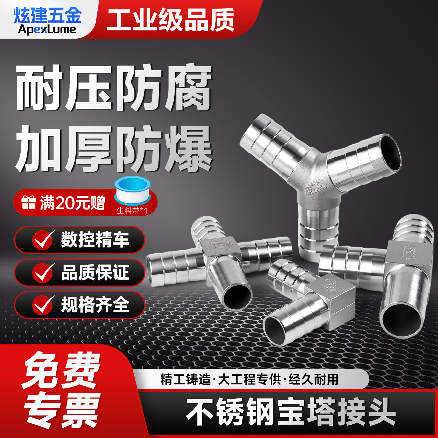 304不锈钢宝塔三通T型丁字三叉格林宝塔软管气管皮管接头15 20 25