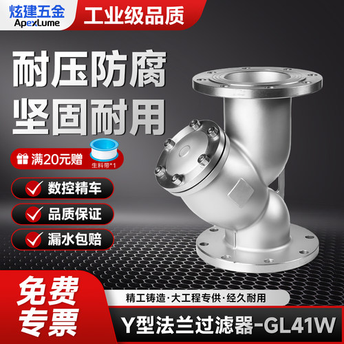 不锈钢/铸钢Y型过滤器dn80100