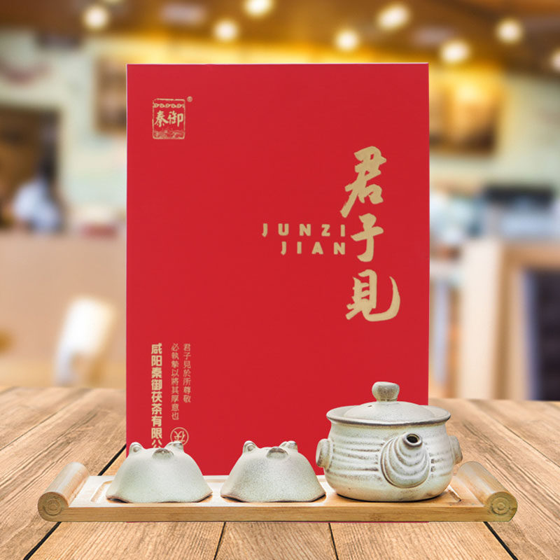 秦御君子见900g黑茶伏砖茶泾阳茯茶礼盒装藏茶古法手筑金花茯茶