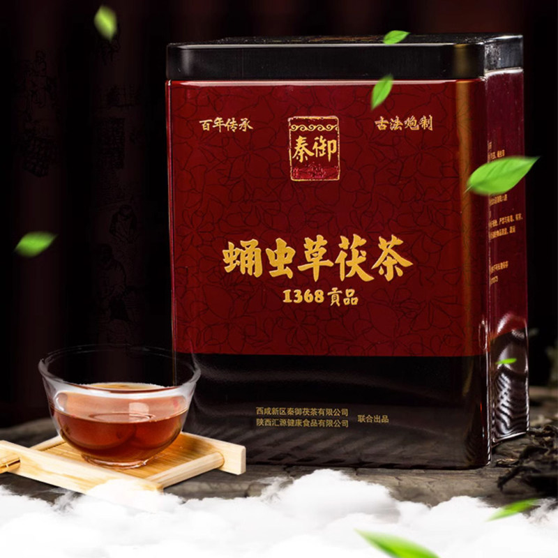 秦御1368贡品蛹虫草茯茶五年陈料陕西特产泾阳茯茶360g黑茶伏砖茶