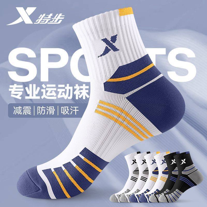 特步专业运动袜吸汗防磨防臭防寒