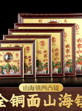 山海镇纯铜入户大门三海