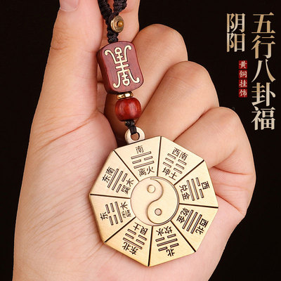 纯黄铜五行八卦福牌开正