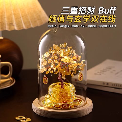 天然水晶树摆件黄水晶发财树