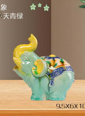 唐三彩象事事如意家居摆件