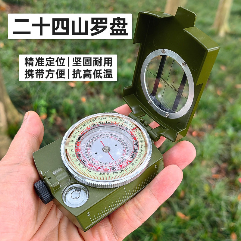 新二十四山自动罗盘定位随身携带强磁高精准罗经仪24多功能指南针