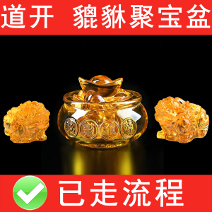 黄水晶聚宝盆招财摆件琉