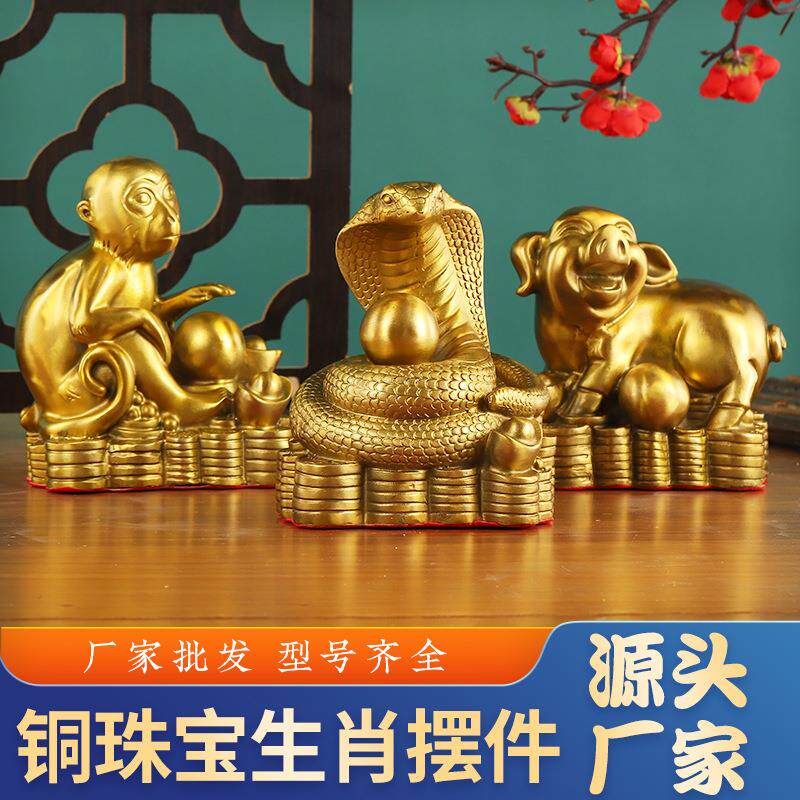 黄铜十二生肖摆件珠宝属