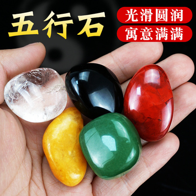五色石天然原行石金木水
