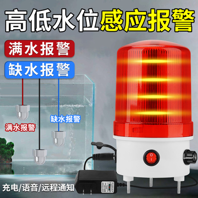 水位报警器水塔水箱满溢水缺水