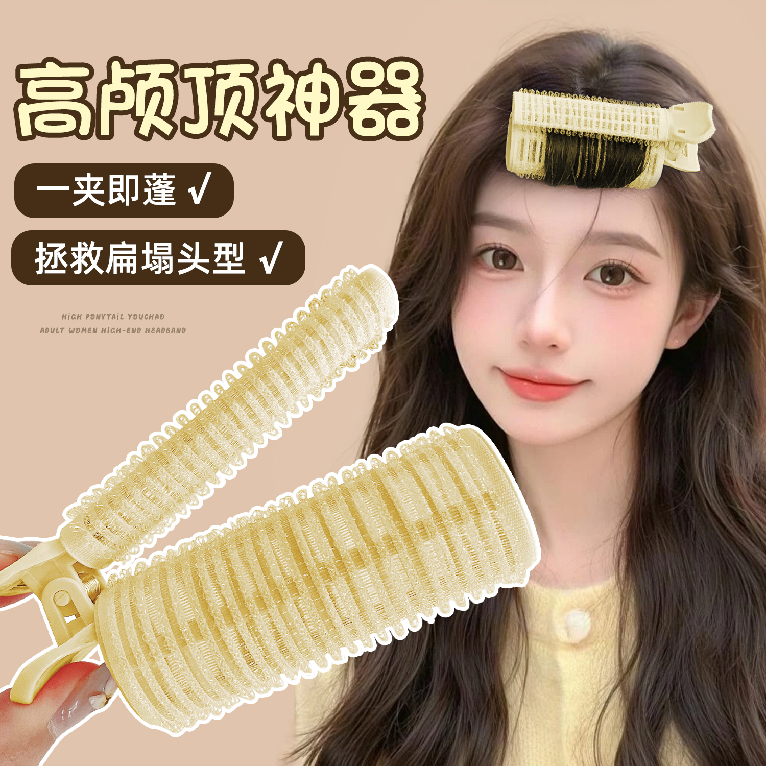 明星推荐的刘海卷发筒！手残必备