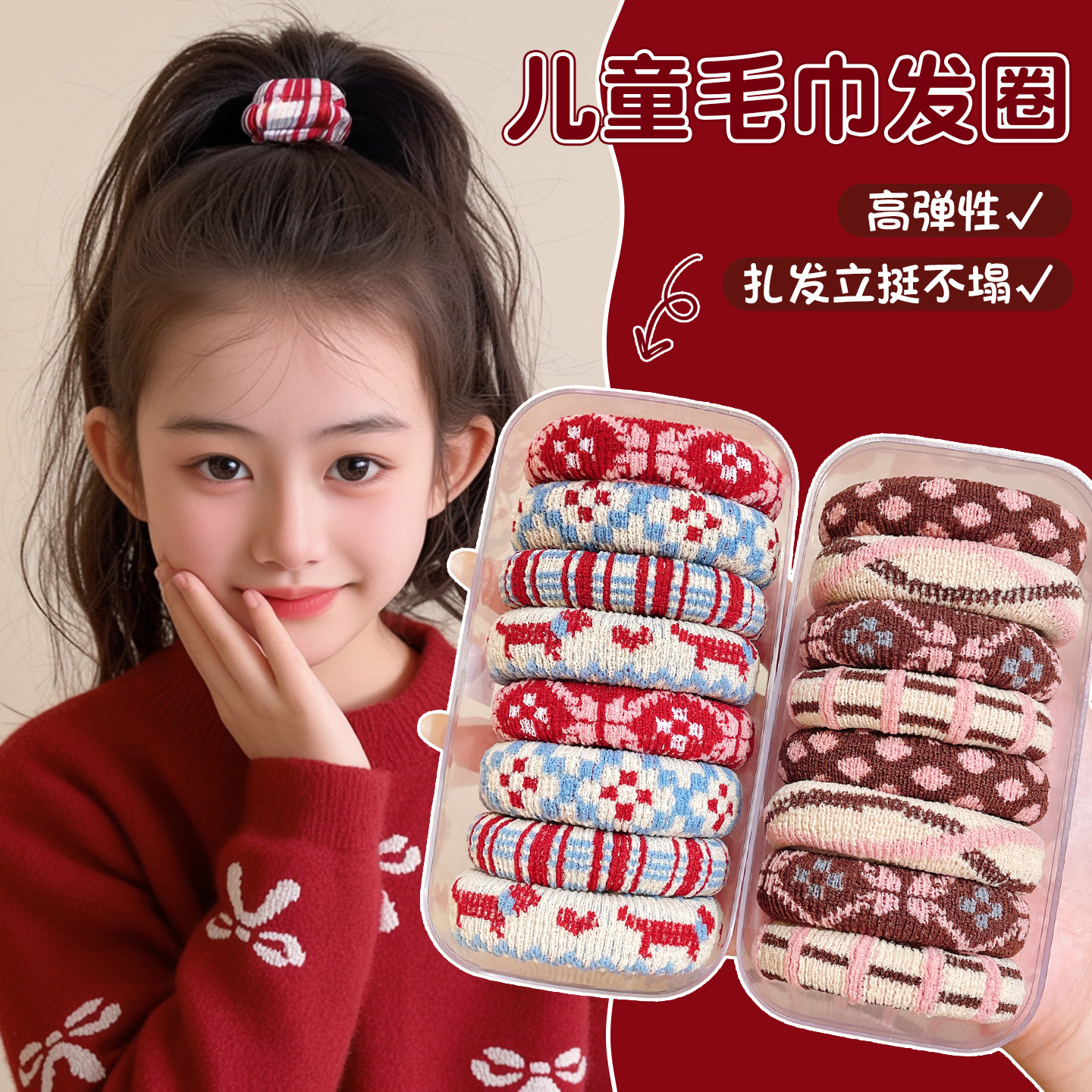 韩版儿童秋冬复古费尔岛风毛巾圈高弹扎马尾皮筋女童加粗耐用头绳,饰品/流行首饰/时尚饰品新,发饰,淘宝优惠券,粉丝福利购,淘宝优惠卷