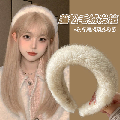 ~美拉德绒毛发箍！秋冬宝藏发箍
