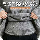毛衣卫衣塞衣服下摆神器松紧束腰带隐形无痕固定可调节收腰改短带