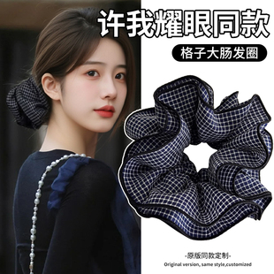 许我耀眼许研同款 高级感扎丸子头头花头饰 超大大肠发圈女2025新款