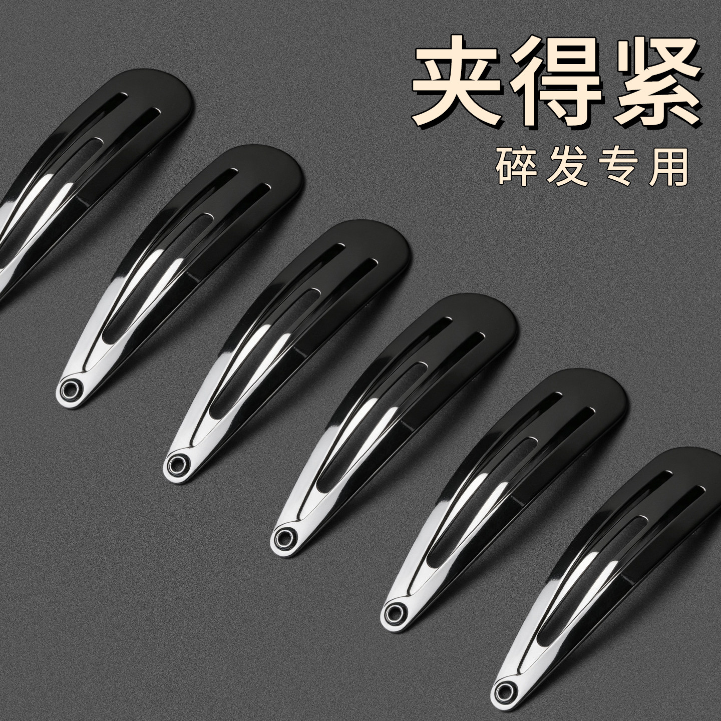黑色bb夹水滴头发夹子女头饰刘海碎发发夹边夹侧边一字夹小发卡子