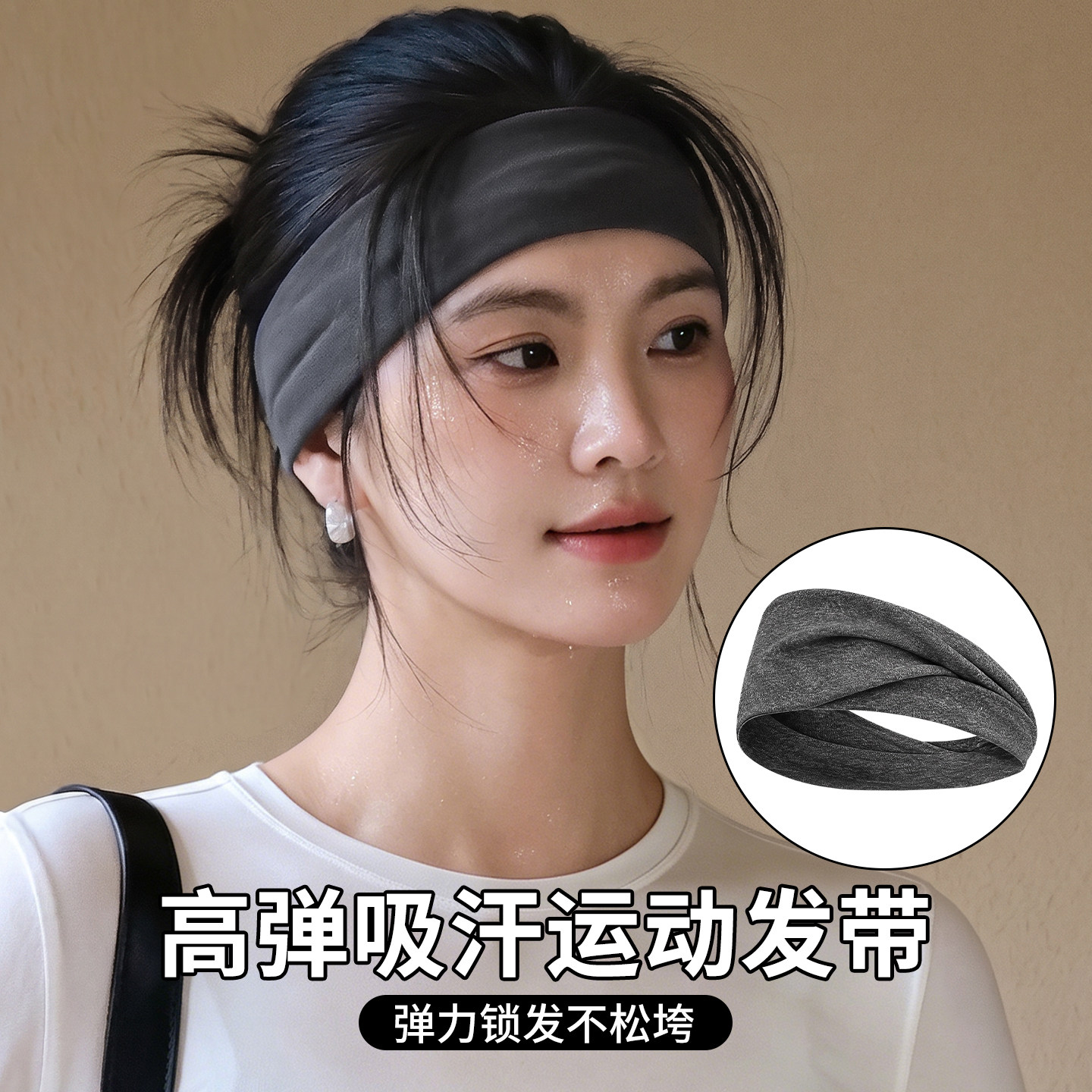 高弹力不勒头运动止汗束发带来啦图片