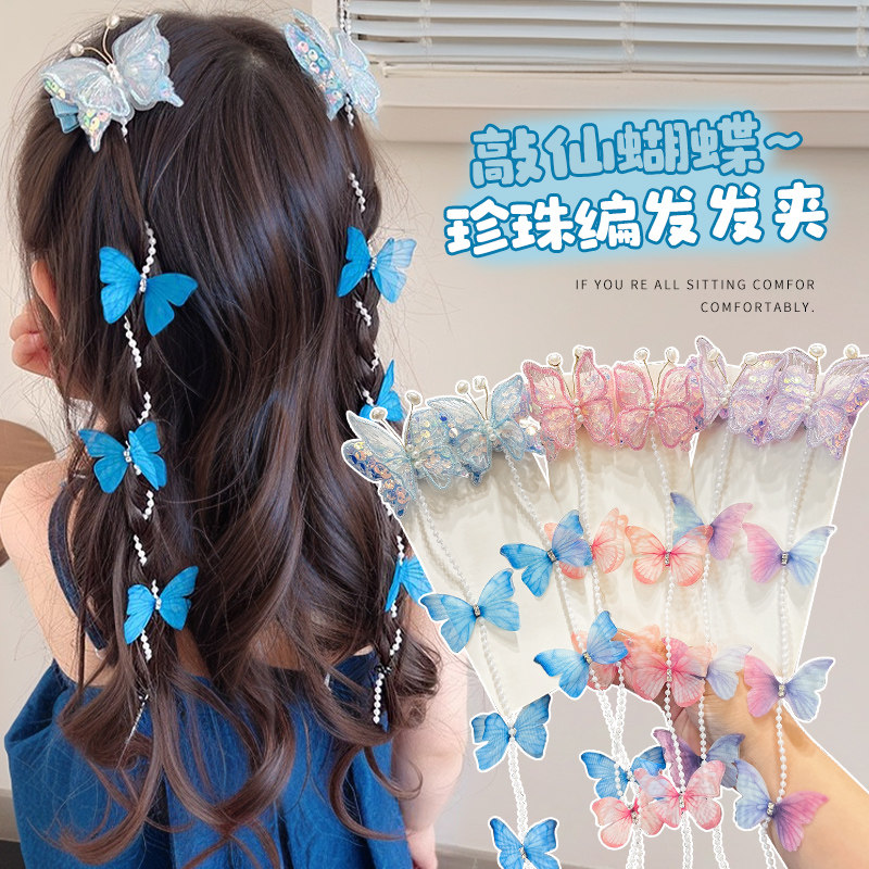 超仙蝴蝶编发链发夹儿童发卡女孩公主流苏丝带女童麻花辫绑发发饰