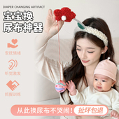 宝宝换尿不湿哄娃神器女多功能逗娃发箍带娃解放双手摇铃玩具头箍