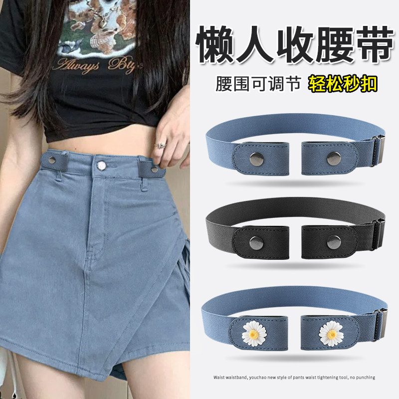 懒人收腰带女2025新款裤腰收紧神器免打孔裤子松紧调节扣收腰皮带,服饰配件/皮带/帽子/围巾,腰带/皮带/腰链,淘宝优惠券,粉丝福利购,淘宝优惠卷