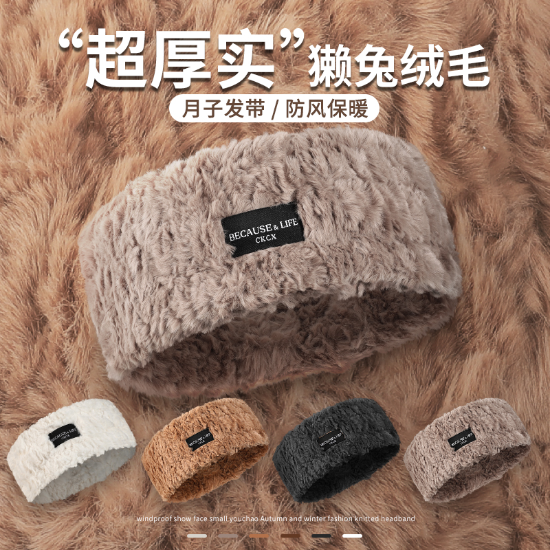 超厚加绒防风月子发带~保暖神器