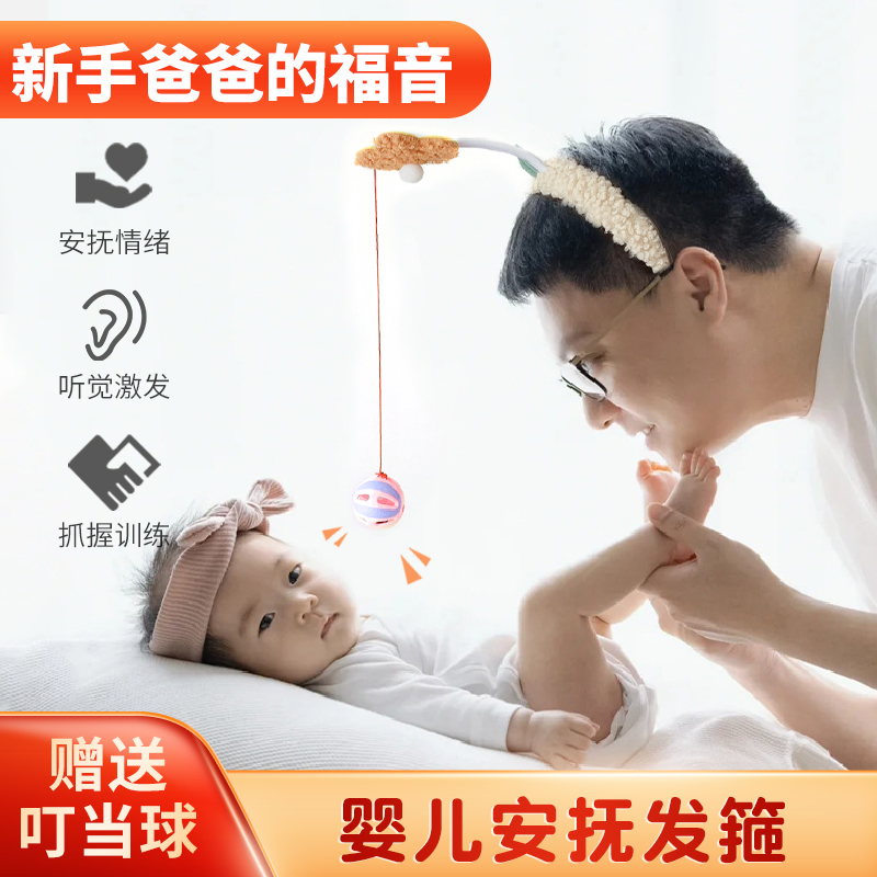 宝宝换尿不湿神器！摇铃逗娃发箍