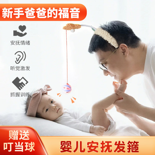 宝宝换尿不湿神器！摇铃逗娃发箍