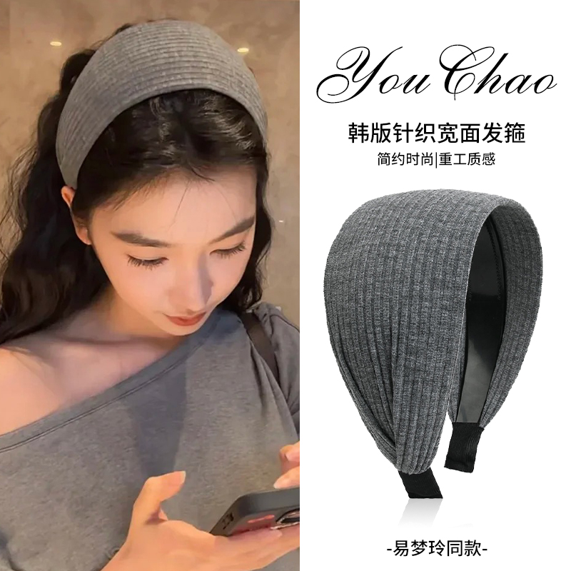 明星同款韩系针织宽边发箍来啦！