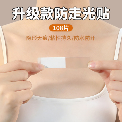 低领吊带防走光贴升级款超好用！