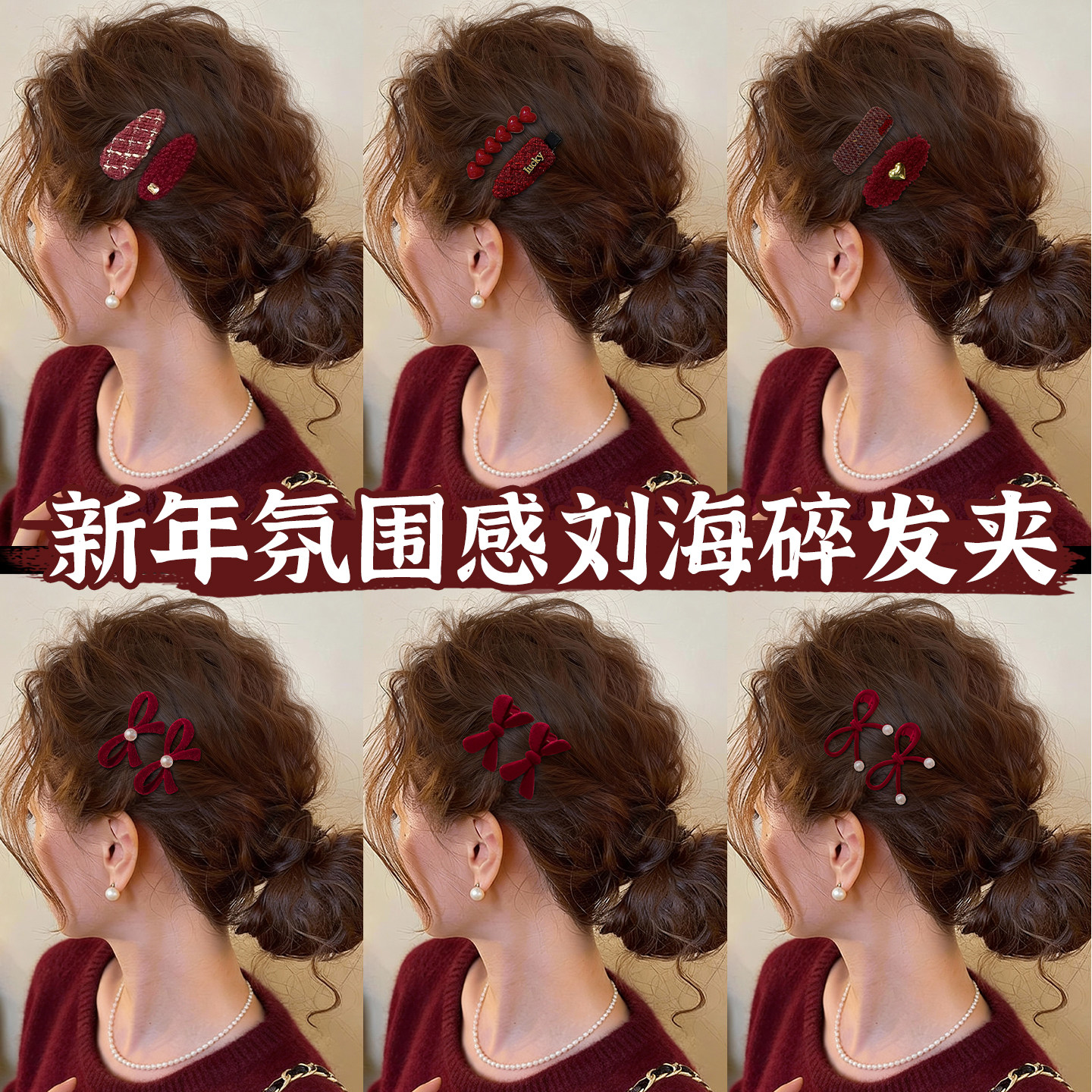 红色氛围感蝴蝶结刘海发新年发卡