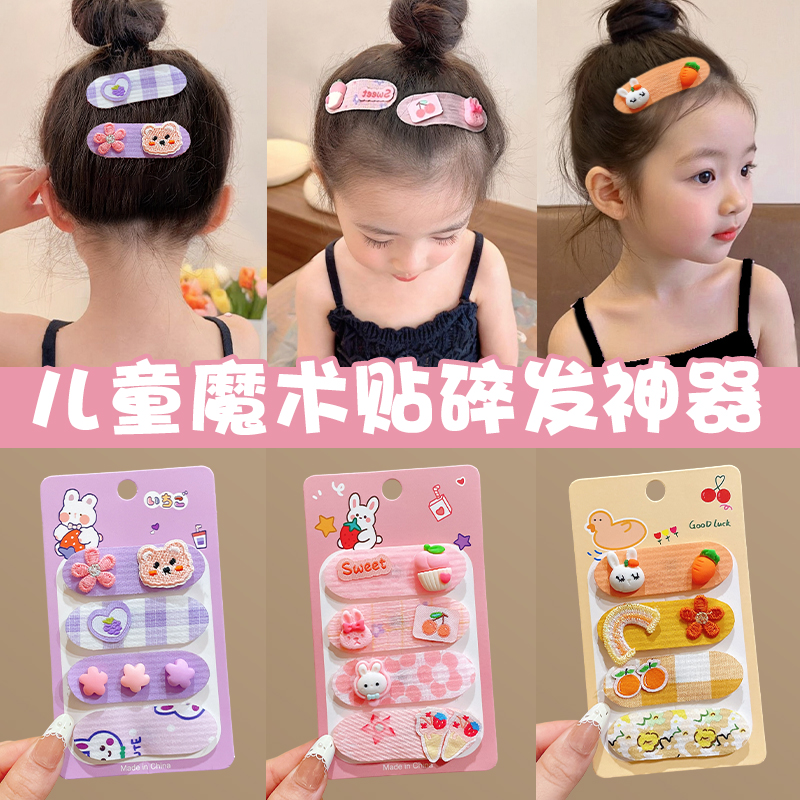 卡通魔术贴整理碎发超棒不伤发~