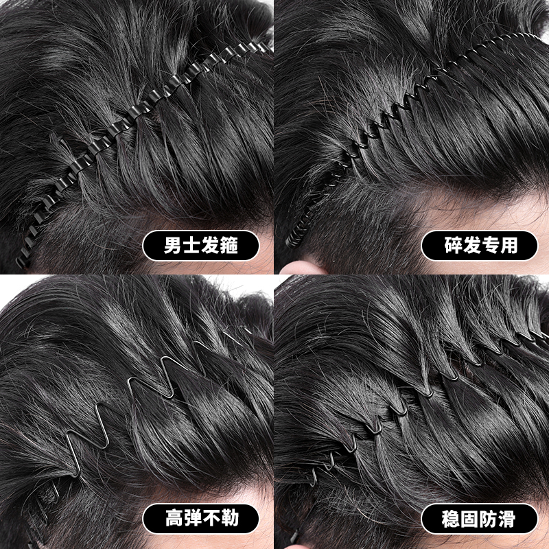 男士专用！运动洗脸束发隐形发箍