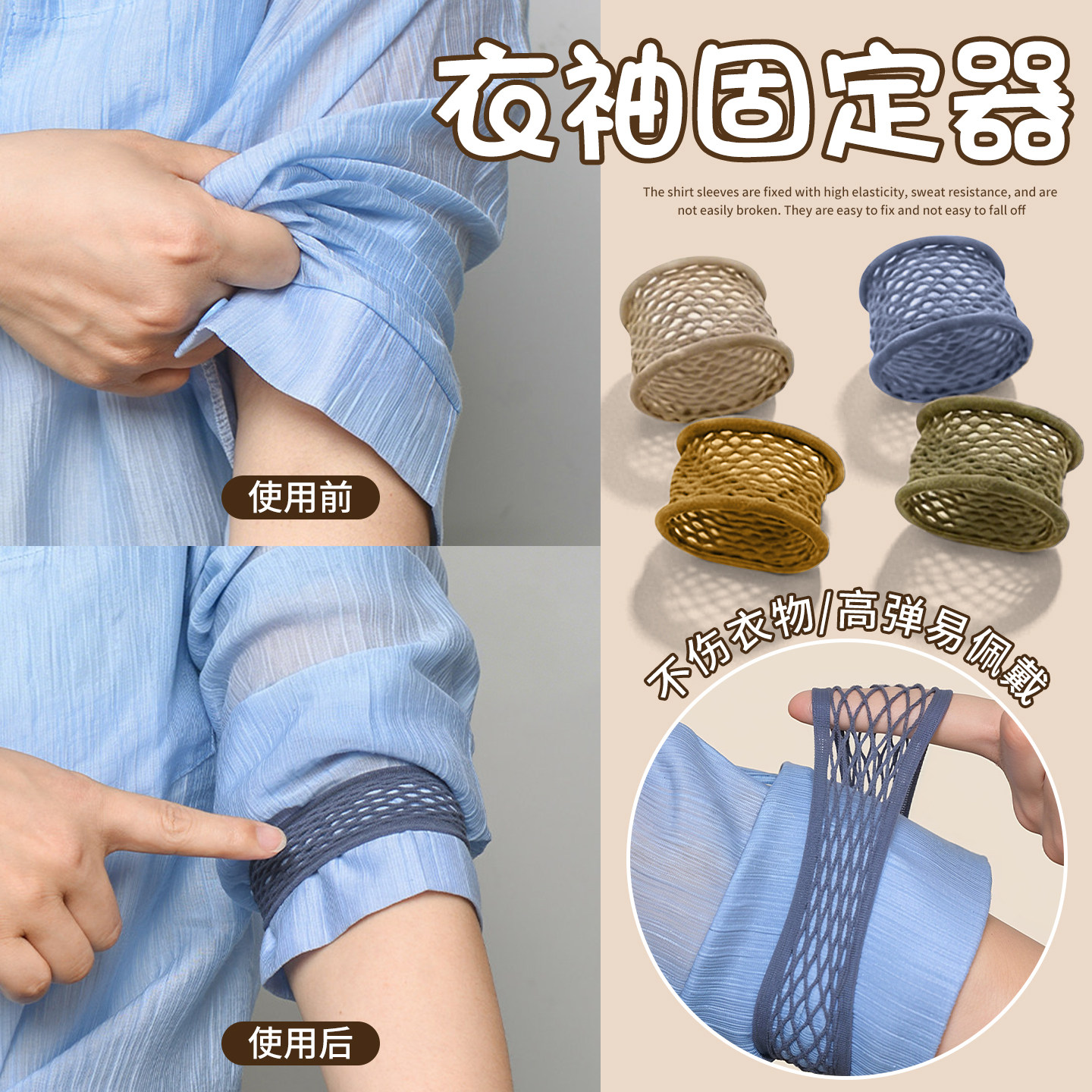 衣服袖子长改短神器衣袖收紧皮筋挽边袖箍松紧束带高弹力袖口臂环