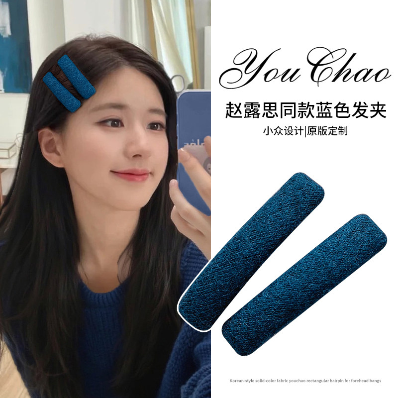 赵露思同款高级感秋冬碎发夹女边夹侧边刘海夹子头饰新款前额发卡