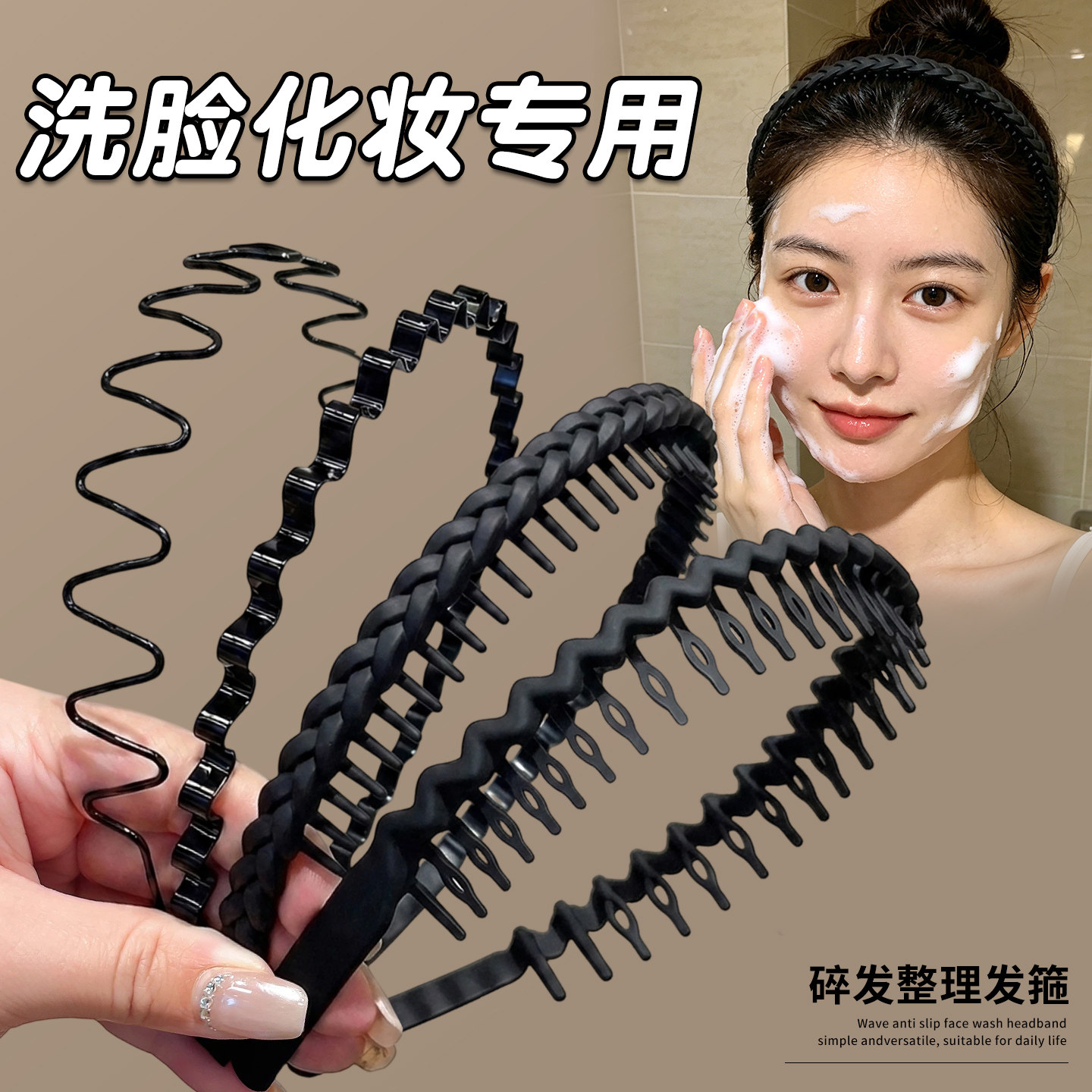 黑色带齿防滑洗脸化妆专用发箍女款高颅顶发卡不勒头压发头箍头饰