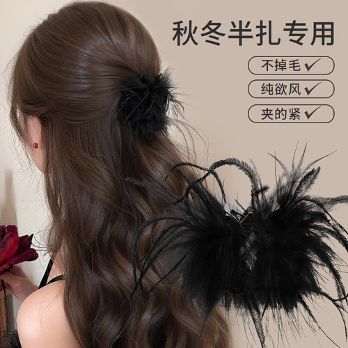 秋冬高级感气质半扎小号羽毛抓夹