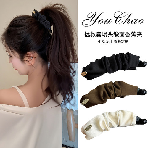 褶皱香蕉夹好夹不伤发缎面高级感